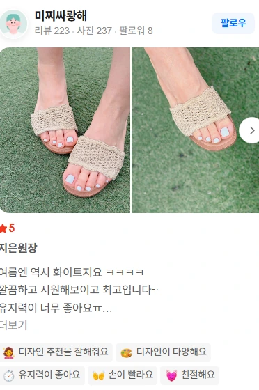 네이버플레이스 뽐네일 방문자 리뷰 캡처 - 행 지