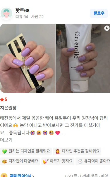 네이버플레이스 뽐네일 방문자 리뷰 캡처 - 하늘8229