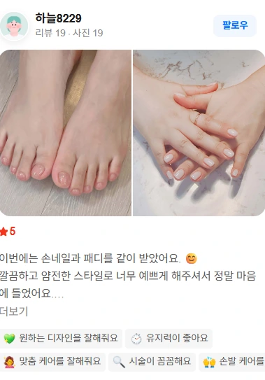 네이버플레이스 뽐네일 방문자 리뷰 캡처 - 피클렛7994