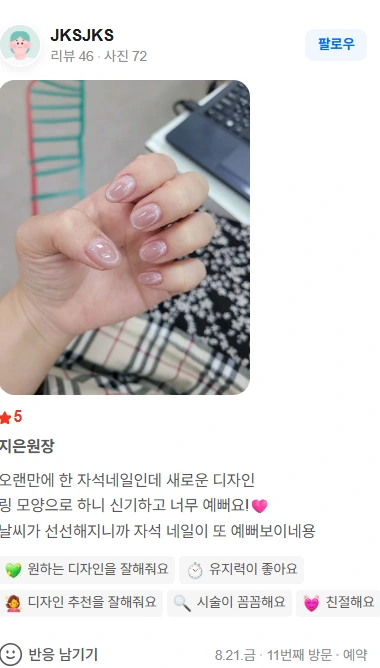 네이버플레이스 뽐네일 방문자 리뷰 캡처 - REAL REVIEW